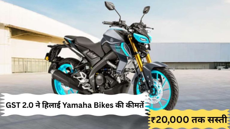 yamaha-bike-gst-cut-price